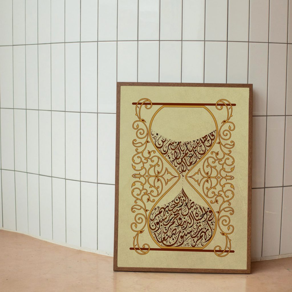 الساعة الرملية