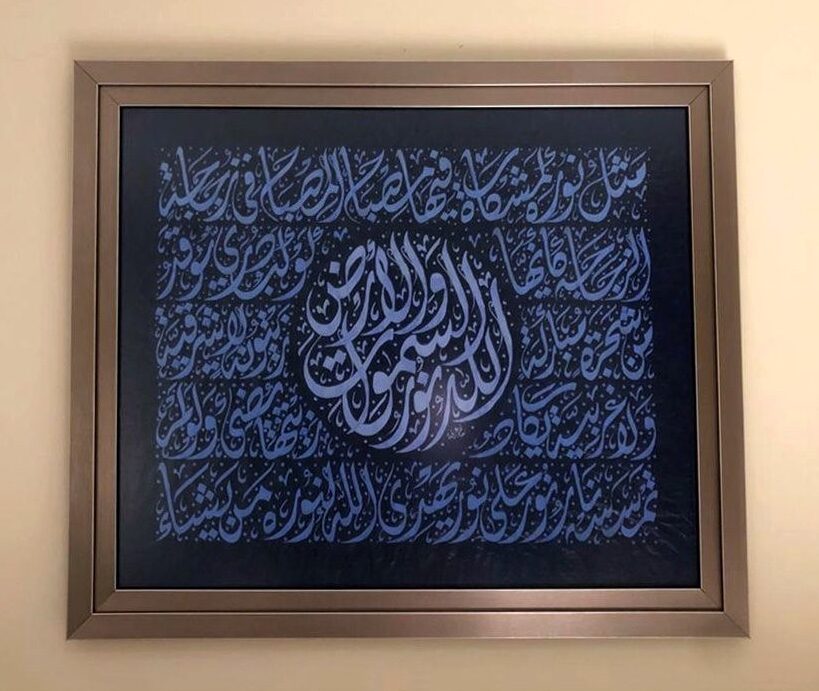 سورة النور -الآية 35 - جلي الديواني - arabic calligraphy